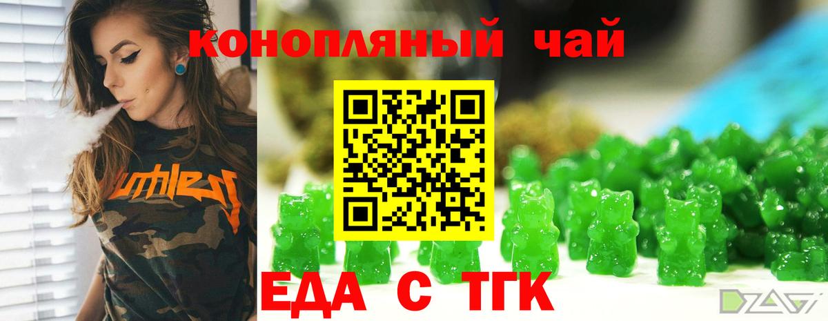 Cannafood конопля  Вход с VPN  Ипатово 
