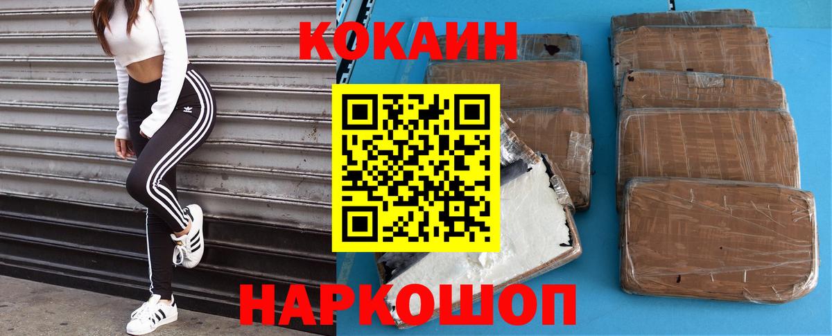 Кокаин 97% Ипатово