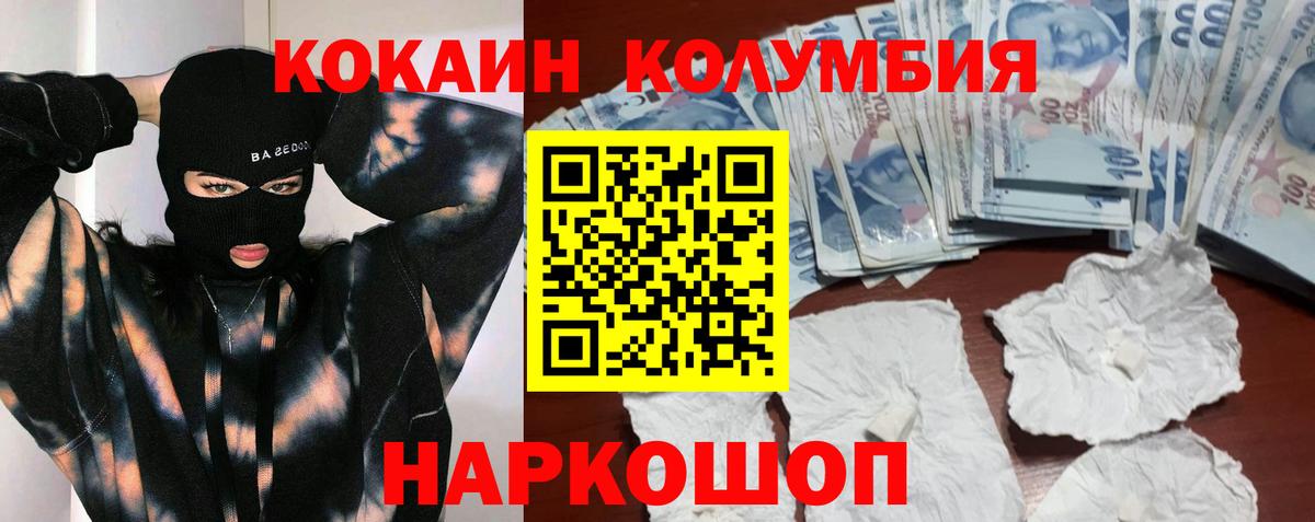 Ипатово  Cocaine Колумбийский  Кокаин Перу  COCAIN  Вход с VPN 