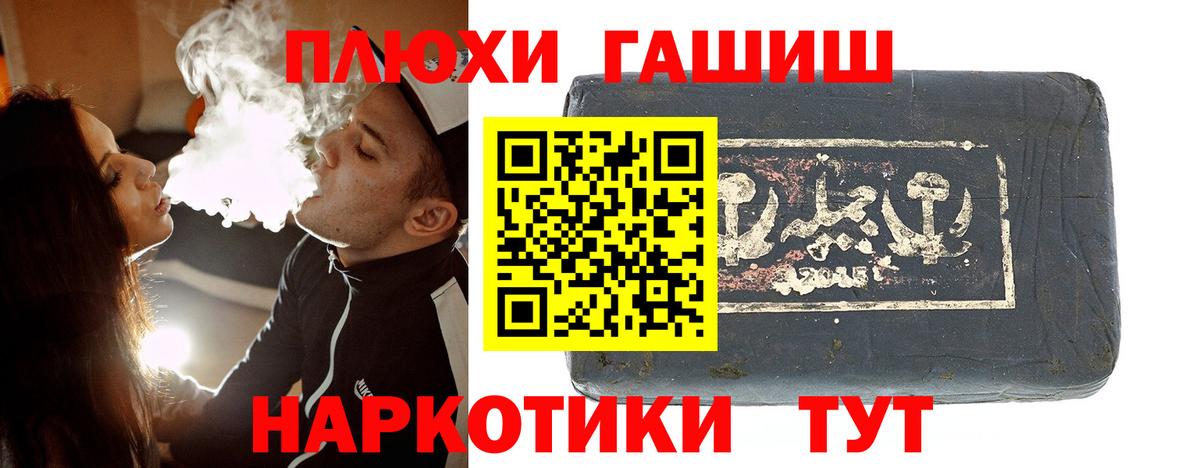 магазин    ГАШИШ  Вход с VPN  ГАШ Premium  ГАШИШ Premium  Ипатово 