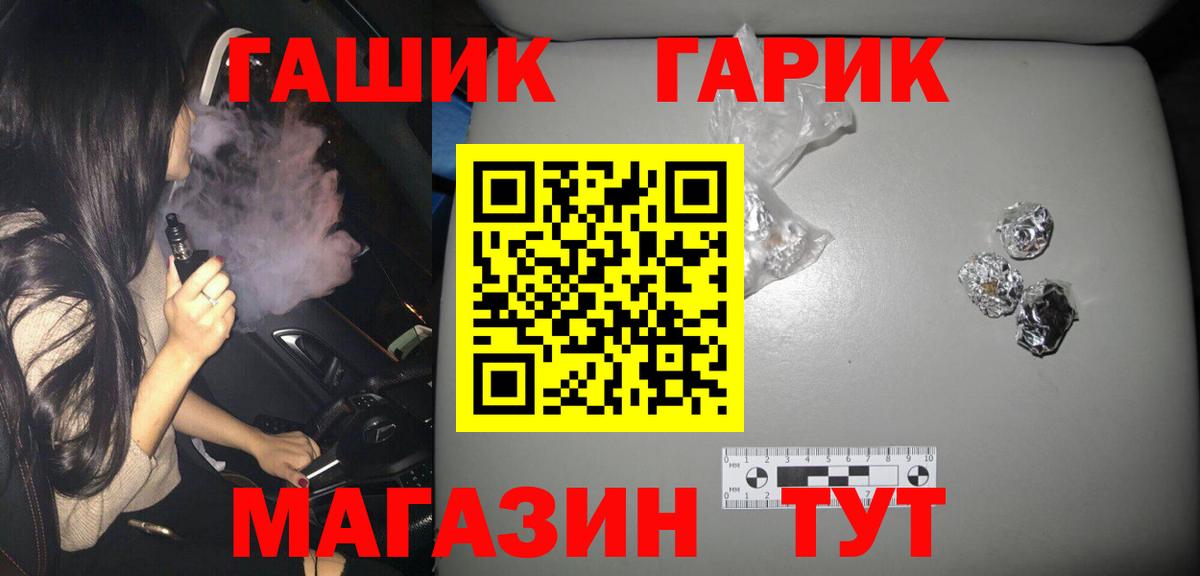 ГАШ индика сатива Ипатово