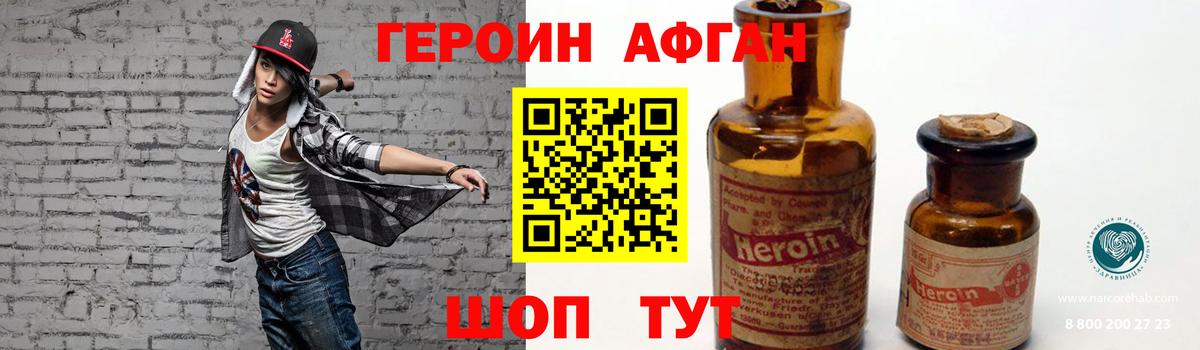 Ипатово  Героин герыч  Вход с VPN 