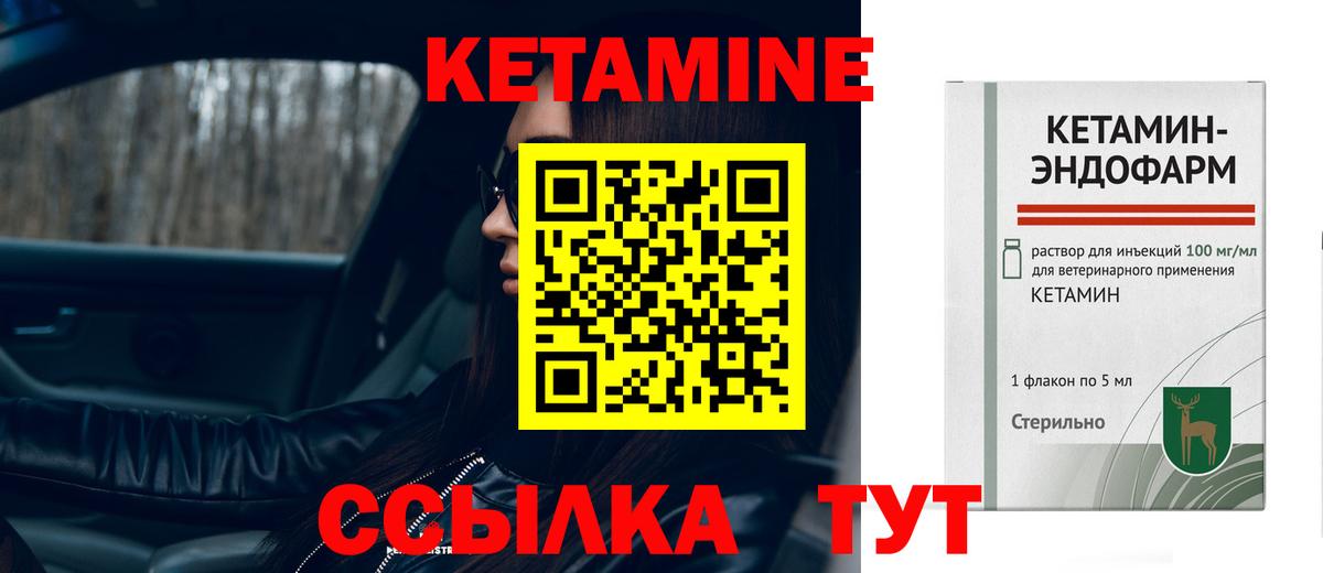 Ипатово  КЕТАМИН VHQ  КЕТАМИН VHQ  Вход с VPN 