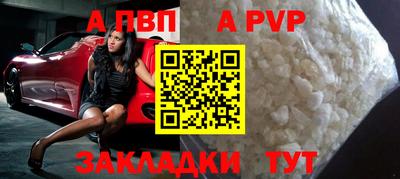 ALPHA PVP Ликино-Дулёво