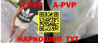ALPHA PVP Ликино-Дулёво