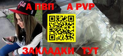 ALPHA PVP Ликино-Дулёво