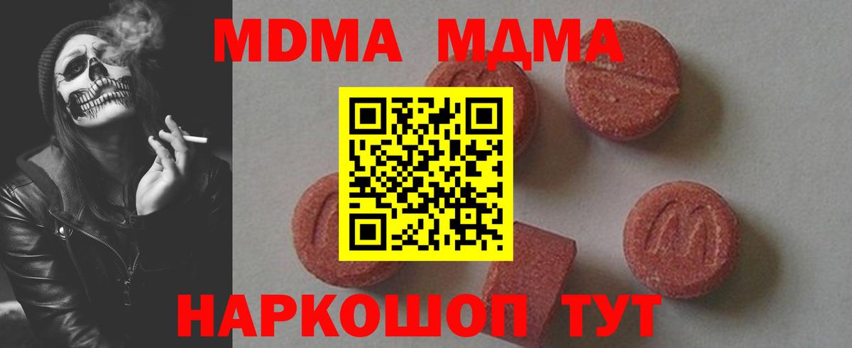 Ипатово  МДМА Molly  MDMA Molly  Вход с VPN 
