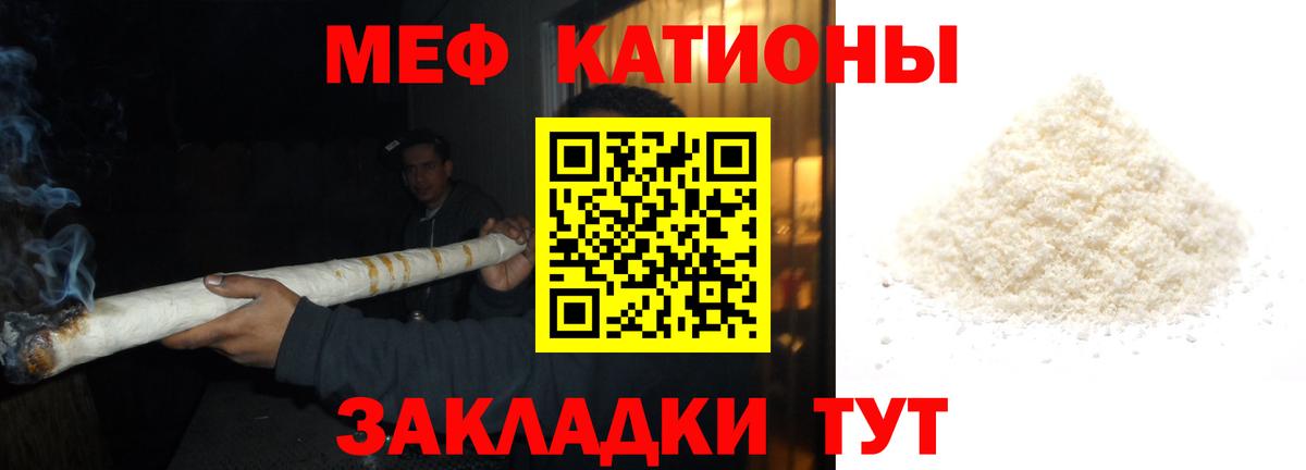 Мефедрон  Вход с VPN  Ипатово  Мефедрон 4 MMC  МЕФ кристаллы 