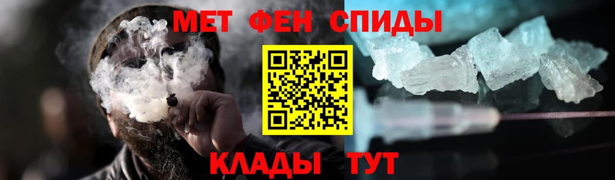 Первитин мет Ипатово