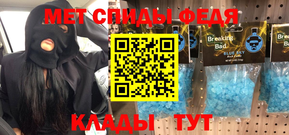 Первитин Декстрометамфетамин 99.9%  Первитин Декстрометамфетамин 99.9%  Вход с VPN  Метамфетамин  Ипатово 