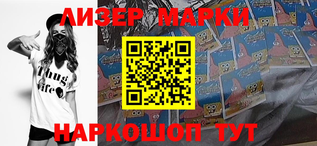 Марки 25I-NBOMe 1,5мг  Вход с VPN  Ипатово  Марки 25I-NBOMe 1,5мг 