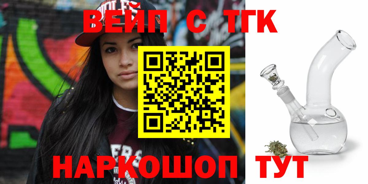 Ипатово  Дистиллят ТГК концентрат  Вход с VPN 