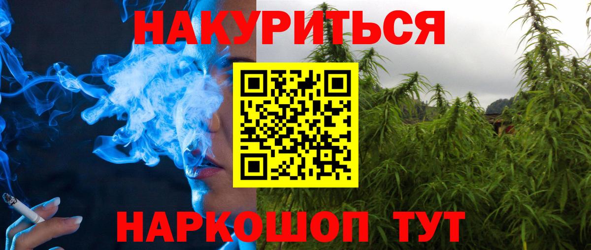 МАРИХУАНА план Ипатово
